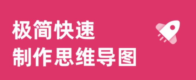 用什么软件做思维导图2022 可以做思维导图的app有哪些截图