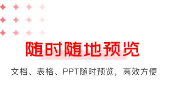 2022好用的文档对比软件有哪些 好用的文档对比软件推荐截图