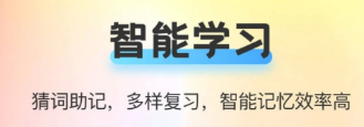 英語軟件免費(fèi)下載推薦2022 十大免費(fèi)英語軟件排行榜截圖