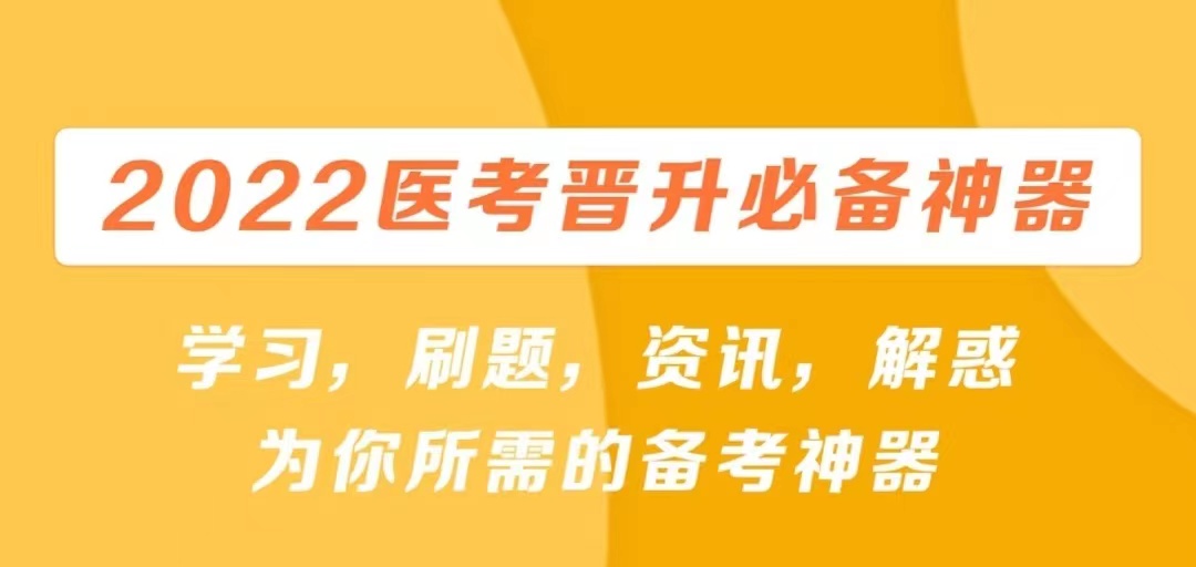 医学免费搜题app有哪些2022 医学免费搜题的app推荐截图