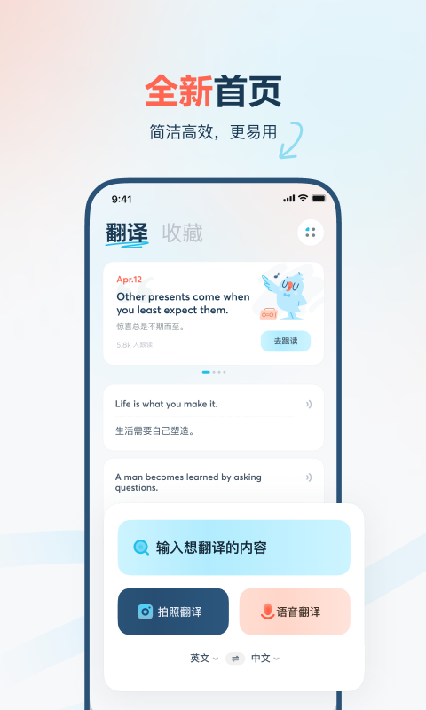 2022文档翻译软件有什么 最火文档翻译软件排行榜截图