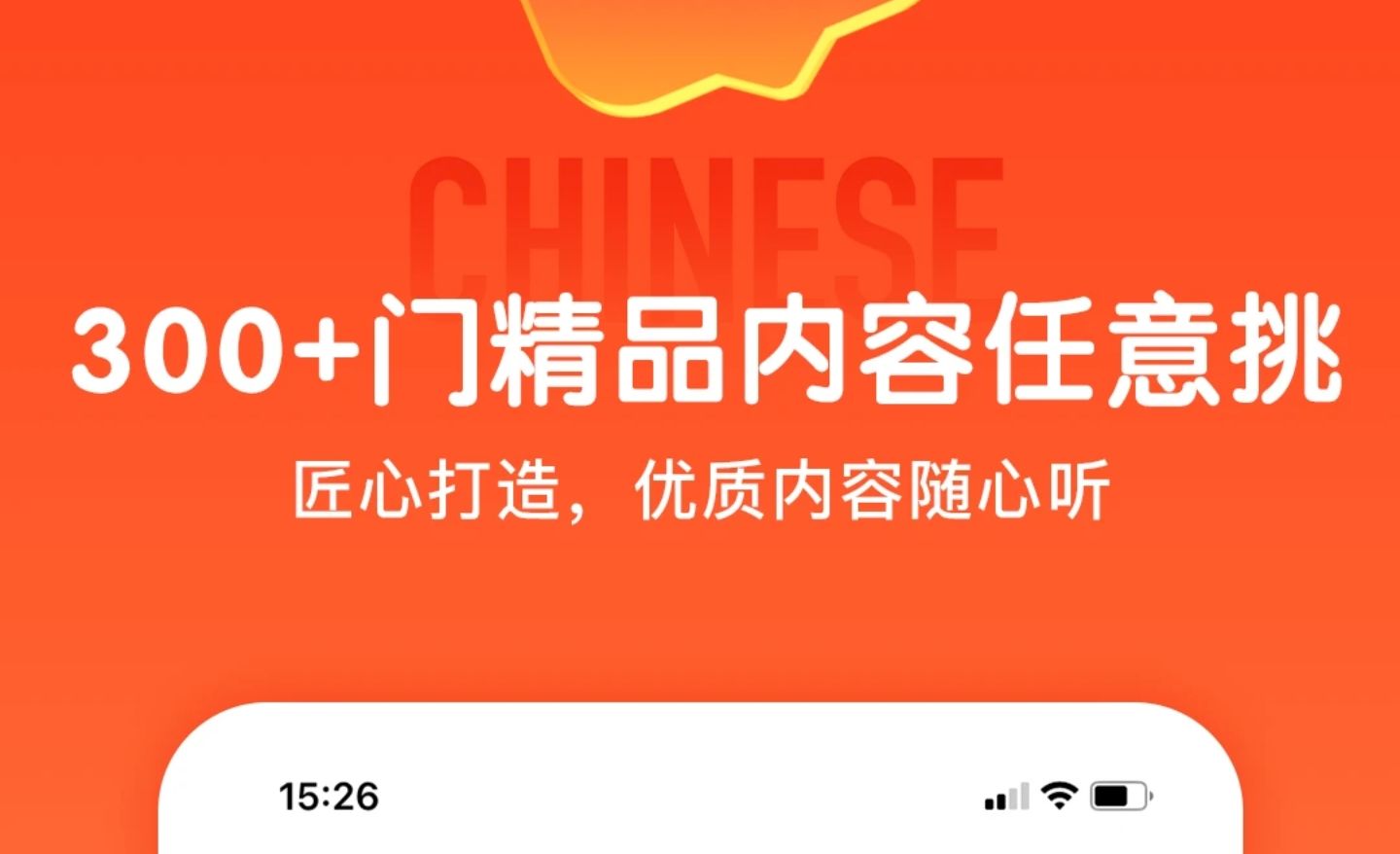 小学生课外阅读听书软件推荐2022 好用的课外阅读软件盘点截图