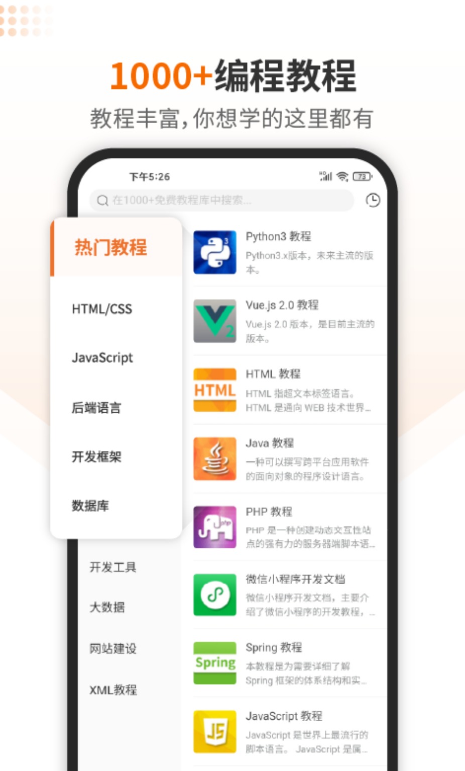 学习网页设计的软件有什么2022