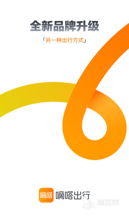 最省錢的打車軟件推薦 2024熱門打車APP對(duì)比評(píng)測(cè)截圖