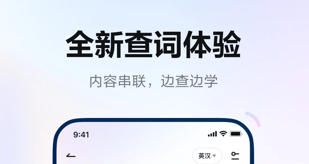 语音识别翻译软件排行榜2022 语音翻译app哪个好用截图