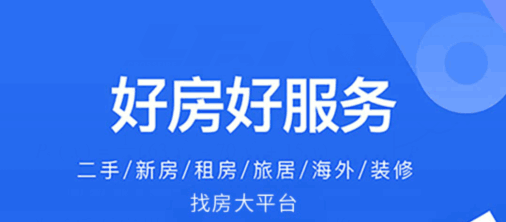找短租房用什么软件推荐2022 十大好用短租房软件截图