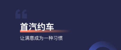 2022有哪些好用的打车软件 好用的打车软件推荐大全截图