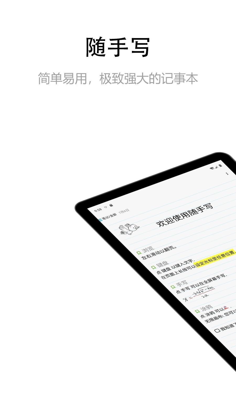 写歌词软件用什么2022 最火爆写歌词软件前十名截图