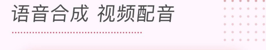 語音提取文字軟件前十2022 語音提取文字app有什么截圖