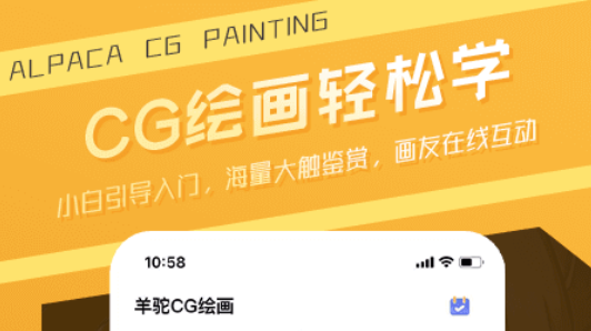 学原画的app有哪些2022 学原画的app合集截图