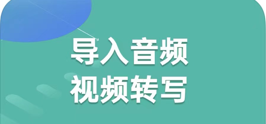 英文音频转文字app用什么好2022 英文音频转文字app排行榜截图