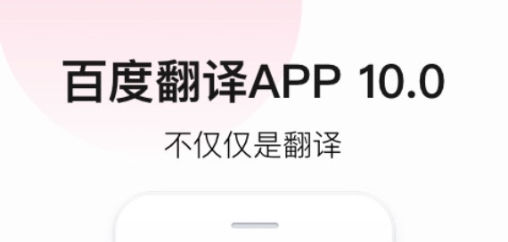 英语短文翻译的软件app有哪些2022 英语短文翻译软件排行截图