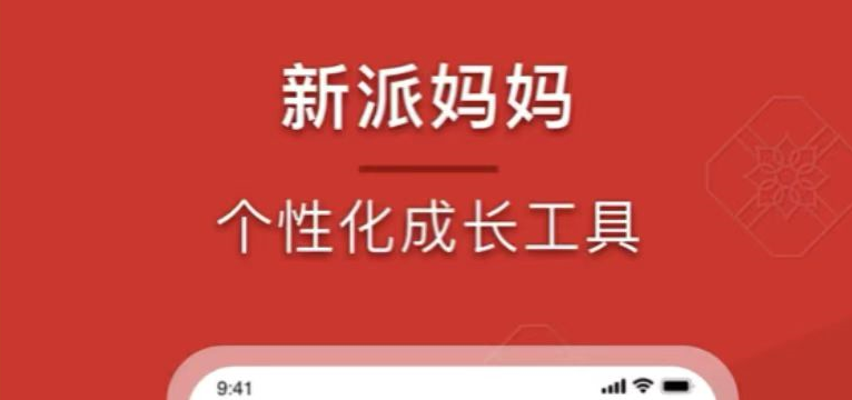 婴儿生长曲线app有哪些 婴儿生长曲线手机软件推荐截图