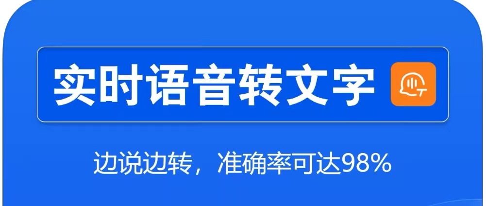 英文音频转文字app用什么好2022