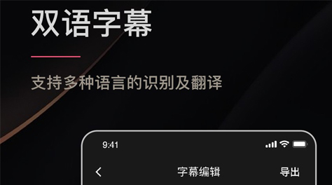 直播字幕软件必备2022 好用的直播字幕软件分享截图