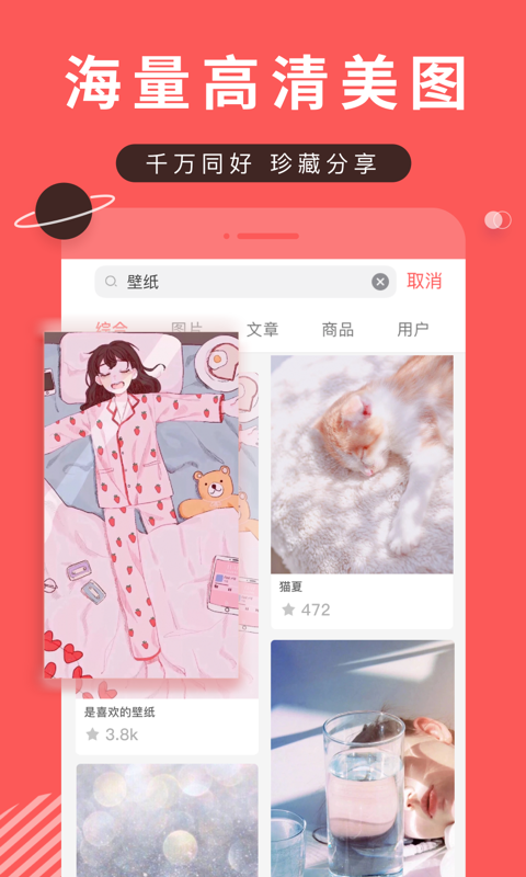 头像app排行榜前十名2022 好用的头像app排行榜前十名推荐截图
