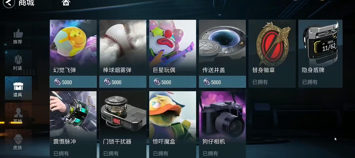 零號任務替身徽章有什么用 替身徽章使用技巧分享截圖