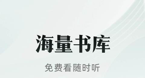 2022哪些软件小说比较全