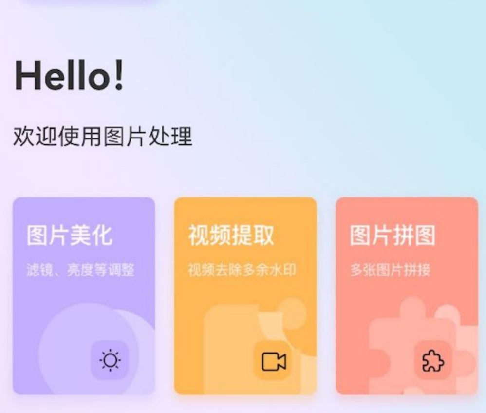 图片上色软件有什么2022 图片上色软件下载推荐截图