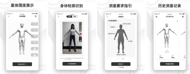 最新的图片识别身高软件2022 最受欢迎的图片识别身高app推荐截图