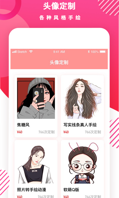 2022可以对头像p图软件哪个好 好用的头像P图软件有哪些截图