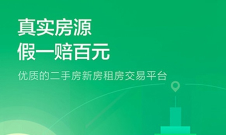 2022找房租房的app有哪些