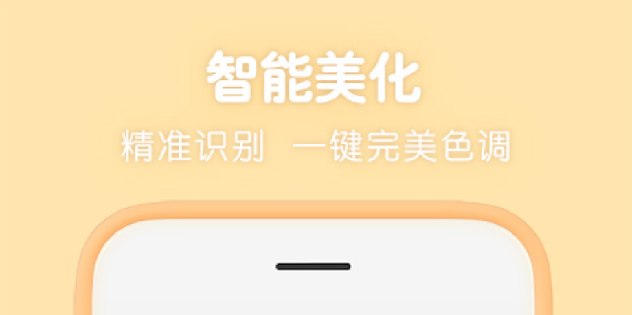 图片p图软件下载推荐2022 图片p图软件有什么截图
