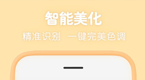 2022直播用什么美颜软件 好用的美颜软件大全截图