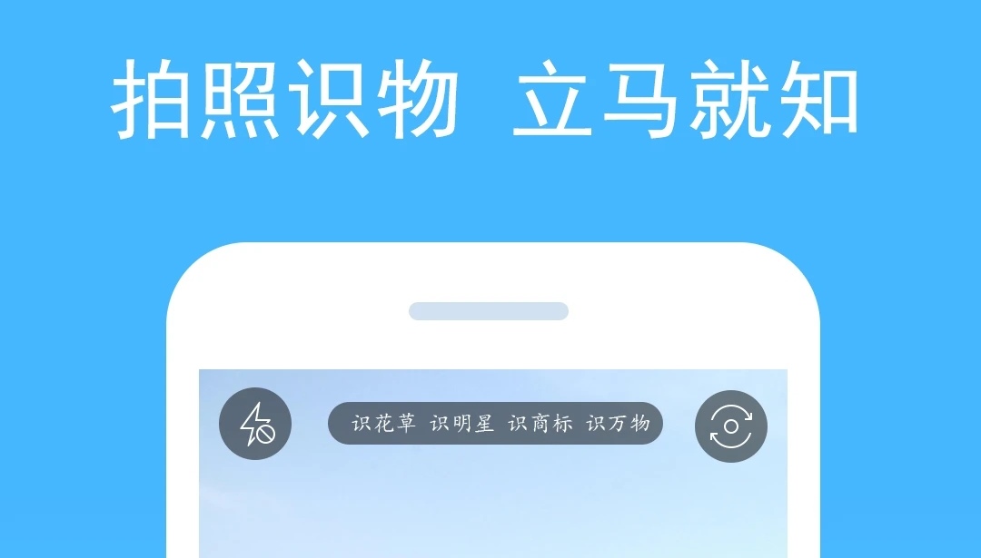 图片找人的软件叫什么2022 图片找人软件有哪些截图