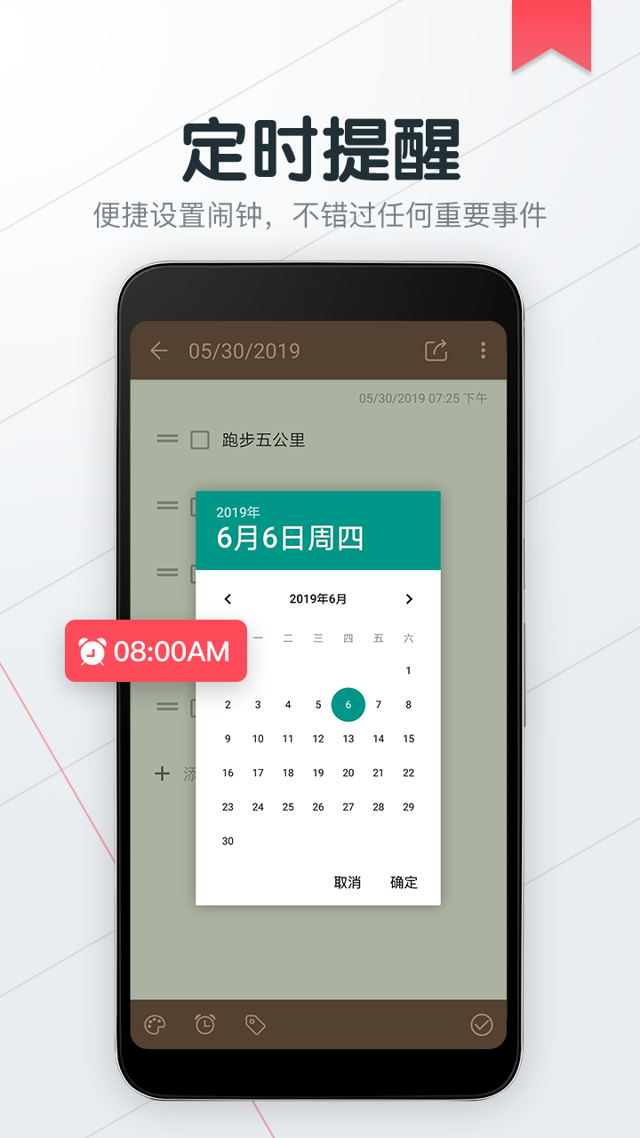 2022提醒软件哪个好 好用的提醒软件大全截图