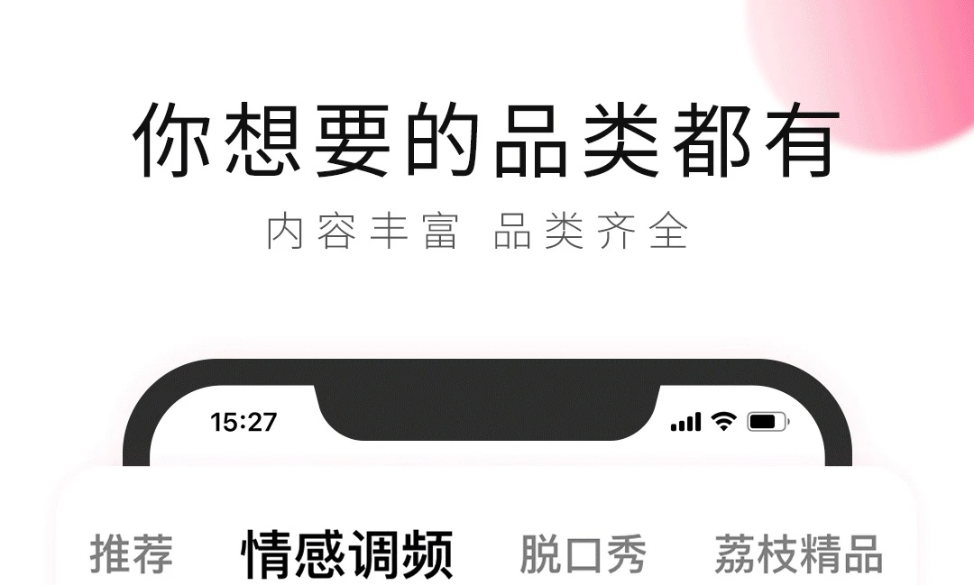 听收音机软件哪个好2022 听收音机的软件有什么截图