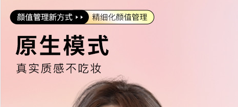 2022年图片美颜软件哪个好 图片美颜软件好用的有哪些截图