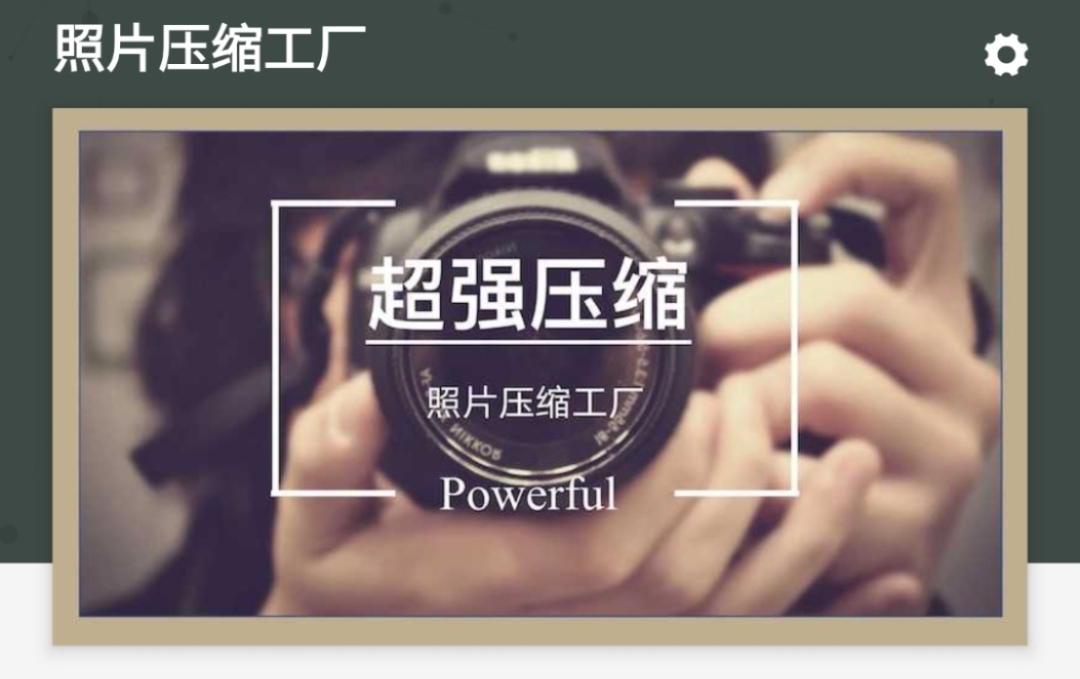 图片尺寸修改软件有哪些2022 图片尺寸修改手机软件推荐截图