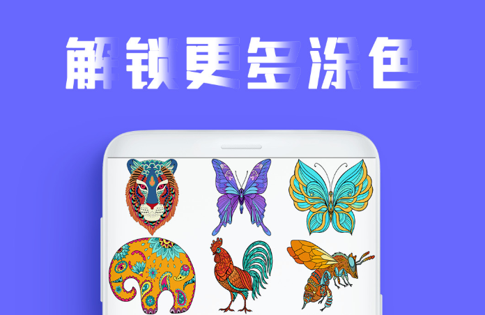 图片填色app有哪些2022 图片填色手机软件推荐截图