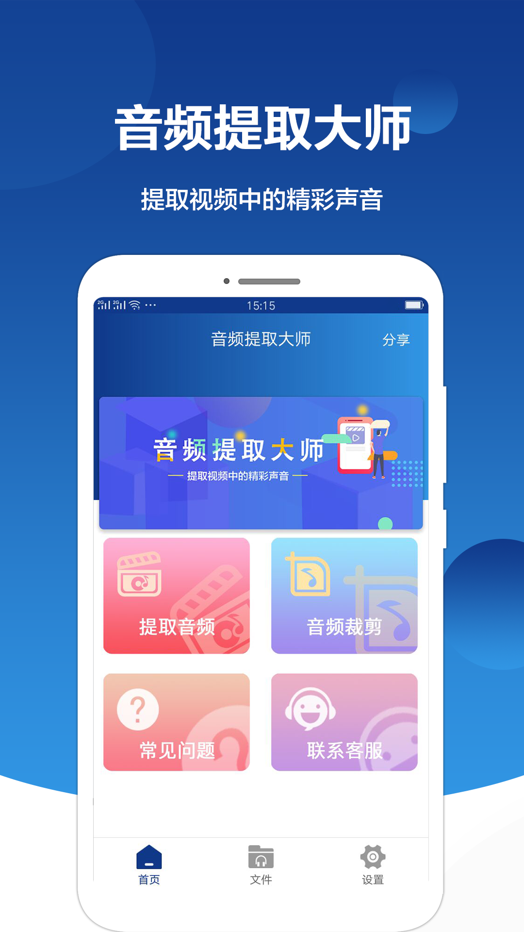 音乐加长用什么软件2022 好用的音乐加长软件排行榜截图