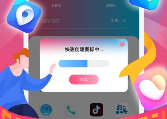 好用的图标app推荐2022 图标app下载排行榜截图
