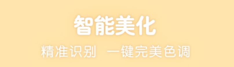 图片剪切工具app排行榜2022 图片剪切app下载推荐截图