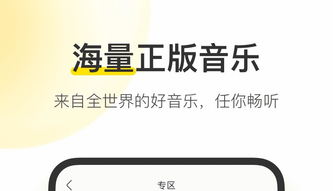 听音识谱app哪个好2022 听音识谱的app合集截图