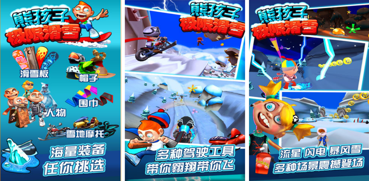 2022好玩的滑雪游戲推薦