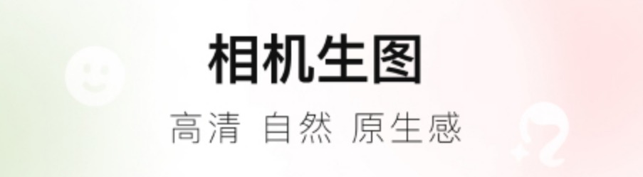 图片编辑用什么软件2022 可以编辑图片的app大全截图