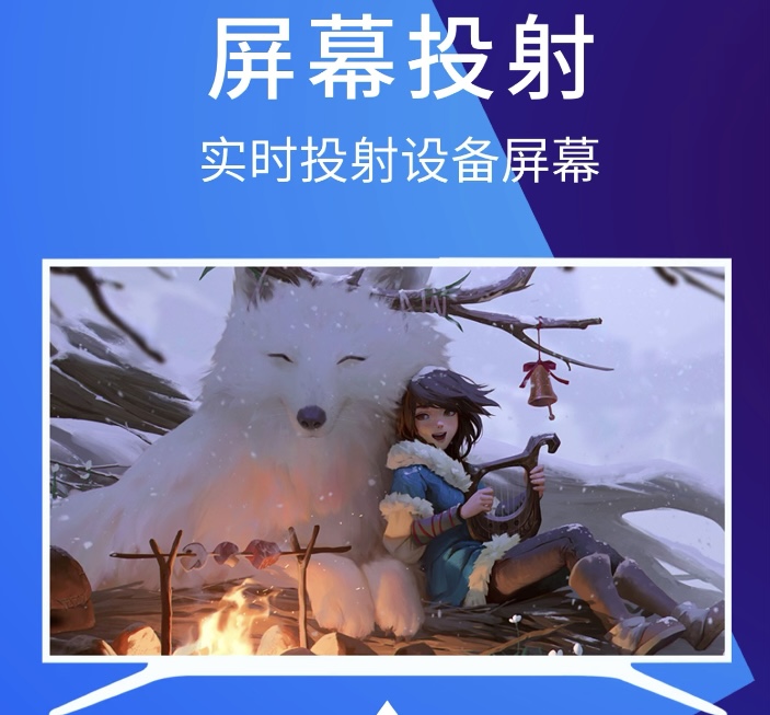 投屏唱歌用什么软件好2022 投屏唱歌app推荐截图