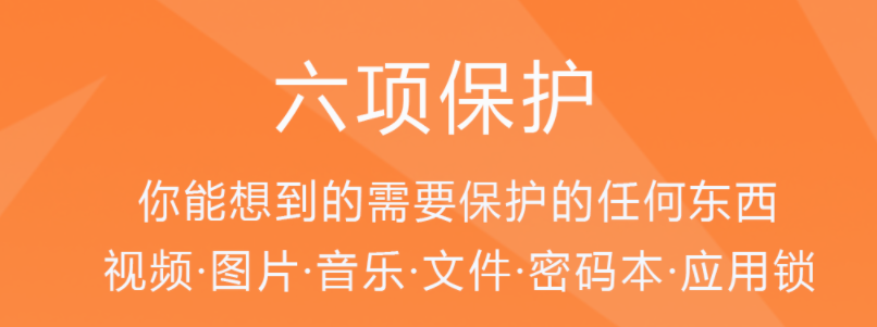 图片加密软件下载推荐2022 十大图片加密app软件推荐截图