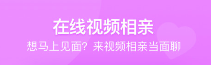 外国相亲软件有哪些2022 国外的相亲app合集截图