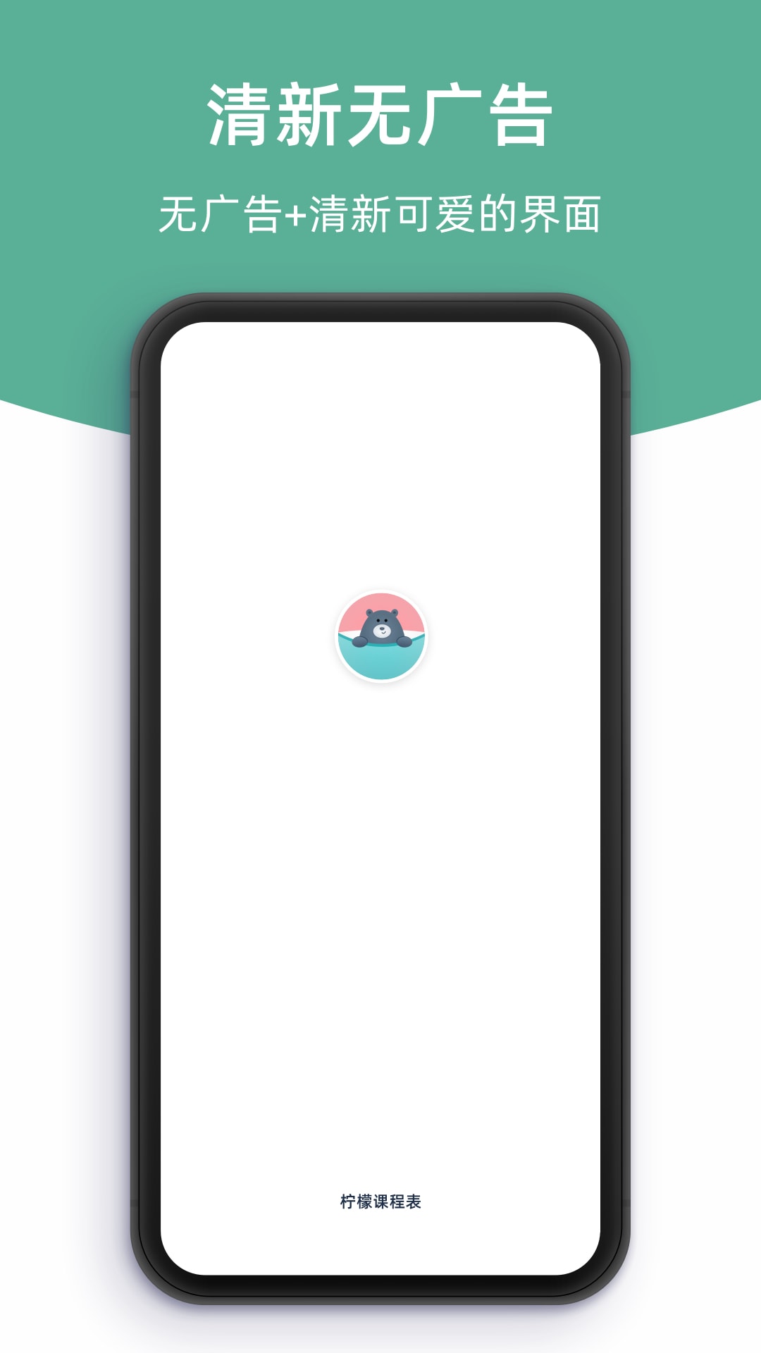 2022一键生成课程表app排行榜 好用的一键生成课表APP推荐截图