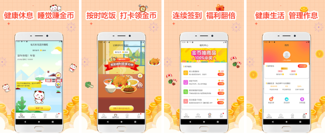 睡觉软件app哪个好2022 好用的睡觉类软件有哪些