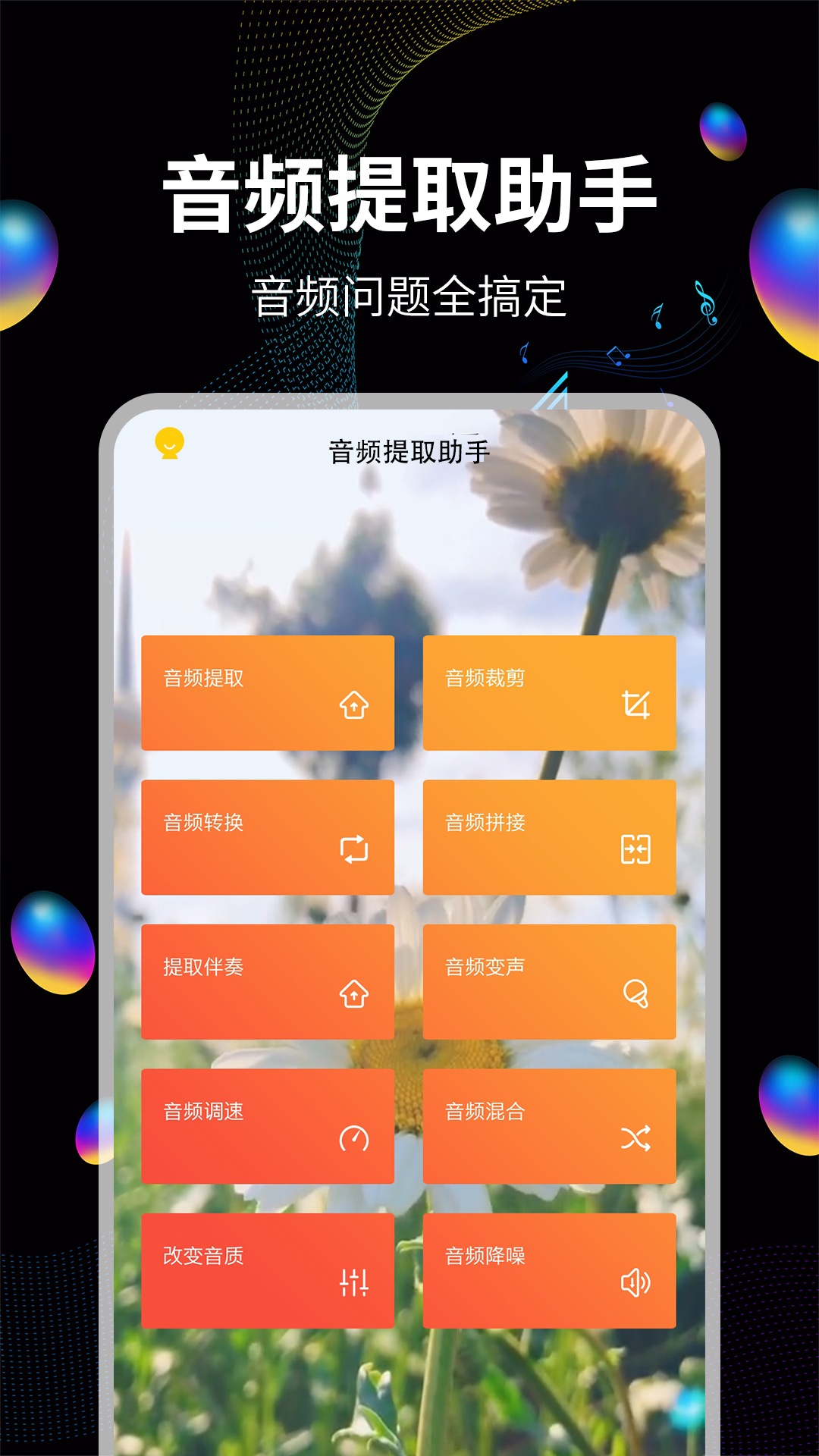 音频转mp3的软件免费哪个好2022 音频转MP3的软件推荐截图