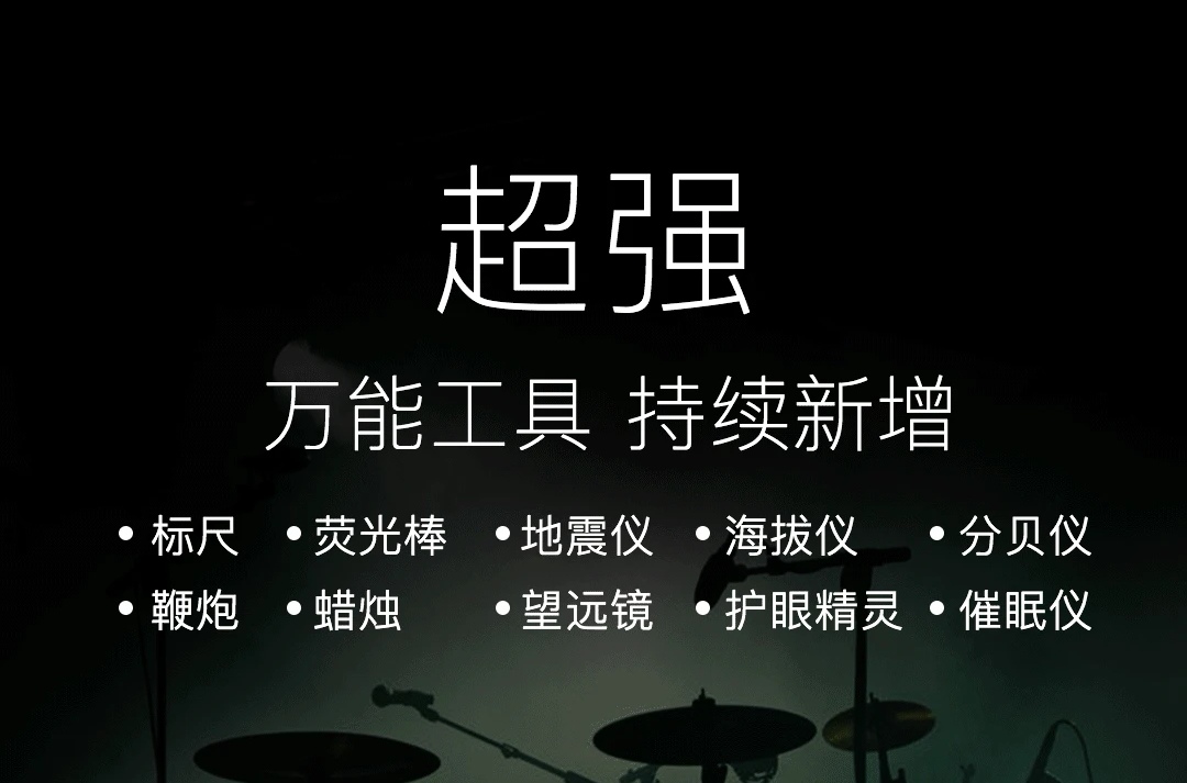 手机紫外线灯app哪个好2022