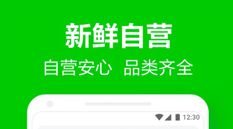 2022水果配送app平台有哪些 水果配送app大全截图