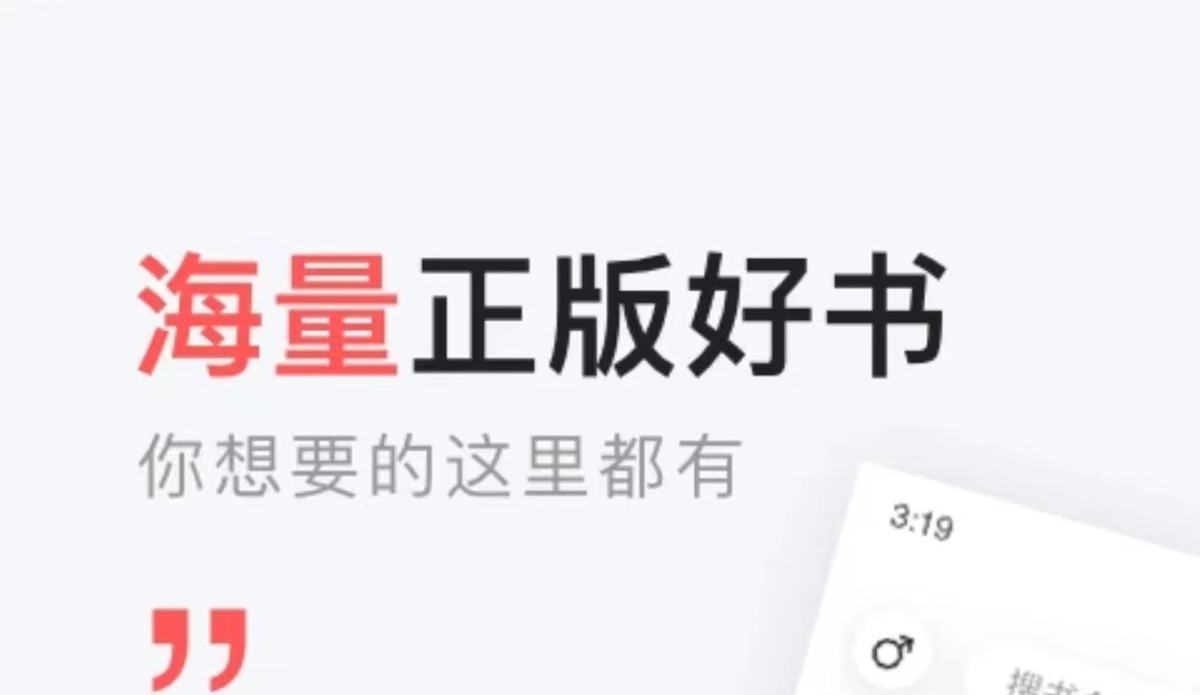 2022免费又好用的阅读软件推荐 免费阅读软件排行榜截图