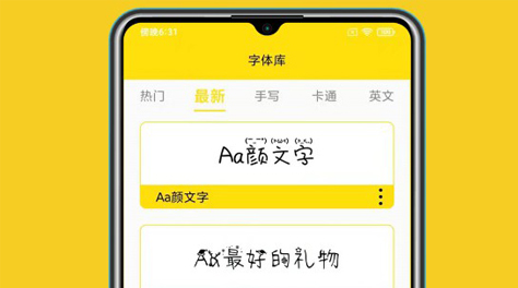 2022手写字体软件哪个好 好用的手写字体软件推荐截图